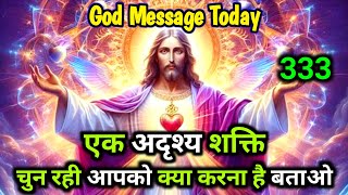 ✅एक अदृश्य शक्ति चुन रही आपको क्या करना है बताओ || Universe Message Today #universe #angelmessage