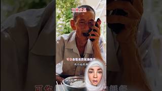 الاب الصينى المسكين حصل له حاجة مش متوقعه 😱 من أولاده 🥲مفاجاة فى نهاية الغيديو 🥲مؤثر جدا 👌👍🌹