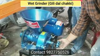 Wet Grinder | Gili dal chakki | Jabalpur