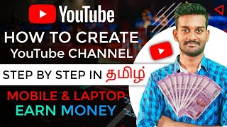 How to create a Youtube channel Tamil 2022 | Step by step | Full tutorial | Tamil
