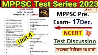 MPPSC pre Unit-4 Test Series 2023/2024  मध्यप्रदेश लोक सेवा आयोग। practice set/modal paper