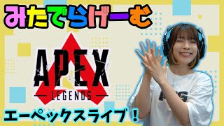 APEXライブ配信！新シーズン！エーペックスLive！〈APEX/PS5版〉