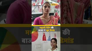 Madhubani Painting से कमाई: कैसे कौशल विकास केंद्र बना महिलाओं का सहारा? #local18shorts