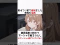 【時々ボソッとロシア語でデレる隣のアーリャさん】理由がヤバすぎるマーシャさん アニメ 漫画 shorts