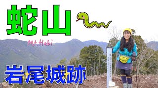 【兵庫県丹波市】蛇山と岩尾城跡✨だるま岩コース✨下山は小学校コース。戦国時代の石垣と360度の大展望💕