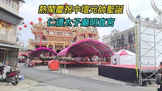 【4K】台南-仁德區~【太子廟明直宮】-熱鬧在慶祝中壇元帥聖誕~【寺廟巡禮~1029】