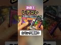 「遊戯王」毎日レアコレ開封