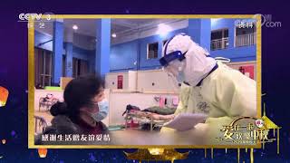 [2020中秋大会]歌曲《感谢你》 演唱：张凯丽| CCTV综艺