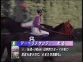 宝塚記念 　本馬場入場　　yutaka take