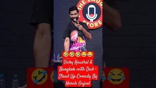 Vicky Kaushal & Bangkok with Dad - Stand Up Comedy By Harsh Gujral #shorts #harshgujralcomedy