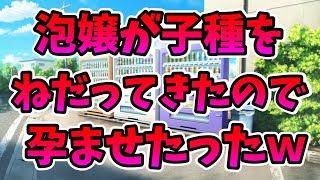 【2ch修羅場】元嫁に浮気された俺が再婚した相手が、まさかの夜の嬢だった件についてｗ