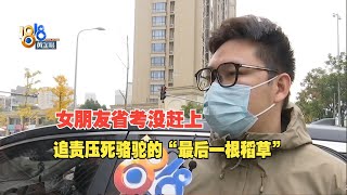 【1818黄金眼】去省考遭遇网约车司机拒单，说是压死骆驼的“最后一根稻草”