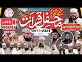 🔴LIVE  INTERNATIONAL MEHFIL E QIRAT TANDA RAMPUR | #asifdtr #qirat_tilawat #internationalquiz #quran