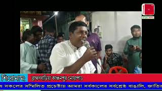 ব্রাহ্মণবাড়িয়া কাঞ্চনপুর | নোয়াপাড়া শ্রী শ্রী পাগল শংকরের ৩৫ তম প্রতিষ্ঠা বার্ষিকী | channel 26