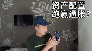 汇率急跌,过港开户要点,境外理财收益如何?怎么把跨境费用降到最低?(小叔TV EP309)