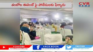 జూబ్లిహిల్స్ లో తంబోలా రచ్చ | Hyderabad | CVR News