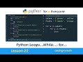 Python Loops, Python While Loop, Python Input, Input Validation Lesson 22