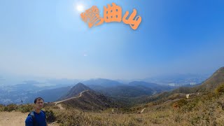 彎曲山 | 麥理浩徑第4段 | 茅坪古道 | 梅子林村 | 陸拍