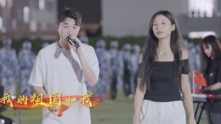 广东海洋大学：我和我的祖国︱Guangdong Ocean University, China