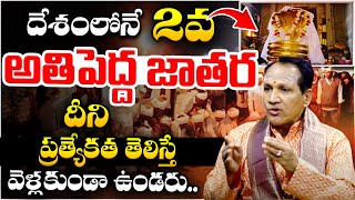 దేశంలోనే2వ అతిపెద్ద జాతర | Nagoba Jatara | Tribal Festival | Adilabad | ganti nagesh sharma