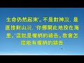 《教会祷告的职事 权柄的祷告》（第四篇） 倪柝聲 watchman nee