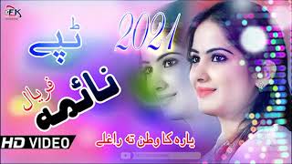 Pashto Musafari Tapey 2021 | Naima Faryal New Song Tapey 2021 | Pashto New Songs | Official HD Song