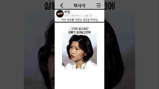 오은영 박사님의 리즈시절 ㄷㄷ