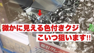 福引クレーン‼︎前回の続き‼︎青の色付きは何等ゃ⁉︎