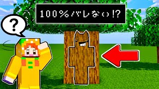 【マイクラ】チートアイテムを使ってかくれんぼ対決🔥#ぴこみんず ［ブロックに変身して鬼から逃走中をした結果！？マインクラフト.まいくらのゲーム実況］