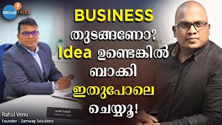 ഈ 3 ചോദ്യങ്ങൾക്ക് ഉത്തരം ഉണ്ടായാൽ നിങ്ങളുടെ BUSINESS SUCCESS! | Rahul Venu | Josh Talks Malayalam