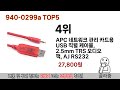 인기 있는 940 0299a 추천 순위 top 5 쇼핑정보