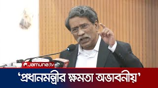 'ব‍্যক্তির হাতে ক্ষমতা দিয়ে প্রতিষ্ঠান দুর্বল করে, এমন এক ব‍্যবস্থা চালু ছিল' | Ali Riaz | Jamuna TV