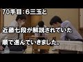 藤井聡太二冠が終盤戦で感じた“ある本音”を対局後に語りファン感嘆！広瀬章人八段が後悔した局面で天才が感じた事とは？【第70期王将戦5回戦】