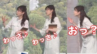 【高山 奈々】風の揺れを全身で表現した後になにかに気づくお天気キャスター【ウェザーニュース切り抜き】