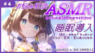 【ASMR】あなたを落ち着いた心へご案内いたします🎧【司賀りこ/にじさんじ】