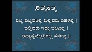 ಶ್ರೀ ಶು.ಬ್ರ.ಪೀಠ20/4/24 ವಿಚಾರಸಾಗರ 4.121.45 ದುಃಖವು ಜಾಗ್ರ, ಸ್ವಪ್ನ, ಸುಷುಪ್ತಿಗಳಲ್ಲಿದೆ,ತುರೀಯಾವಸ್ಥೆಯಲ್ಲಿಲ್ಲ