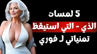 اكتشف 5 طرق لإنشاء علاقات أعمق مع النساء | الرواقية