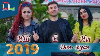 Базми Ханда бо дусмурод шарипов 2019