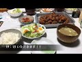 【vlog】実家はお金が貯まる！！25歳独身男子の1日　現場仕事のお給料日 u0026仕分け！