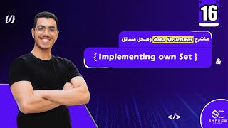 Implementing own Set Arabic (16) | data structures javascript leetcode | leet code javascript شرح