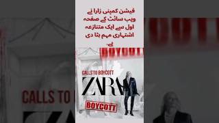 Boycott Zara | Removes the Controversial Ad campaign #zara #controversy #gaza