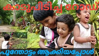 നിങ്ങളുടെ റോഡും ഇനി മനോഹരമാക്കാം//street road cleaning //gardening //challenge