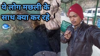 देवप्रयाग में ये क्या हो रहा है 😒😒 #devprayag #uttarakhand