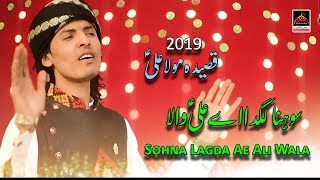 Qasida Mola Ali - Sohna Lagda Ae Ali Wala - Waseem Wasi Sabri - 2019
