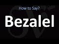 How to Pronounce Bezalel? (BIBLE)