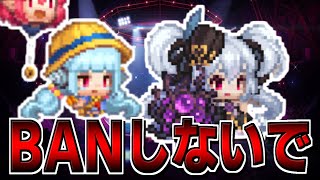 【ガデテル】俺が出せる最強キャラをBANしないでくれ！！！！！マスターアリーナ【ガーディアンテイルズ】【Guardian Tales】