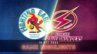 Fighting Eagles Nagoya vs. Kawasaki Brave Thunders - Game Highlights