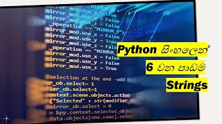 Python Tutorials 06 | Strings | Sinhala | Black Tiger