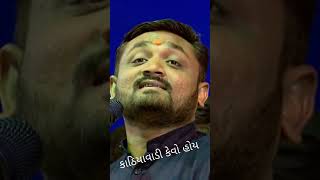 #Shorts #Hitesh Antalya || કાઠિયાવાડી કેવો હોય