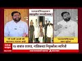 eknath shinde on guardian minister मी गावी आलो की म्हणतात नाराज आहे शिंदेंची प्रतिक्रिया